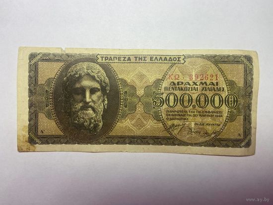 Греция 500000 драхм 1944 года - 02