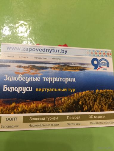 Календарик