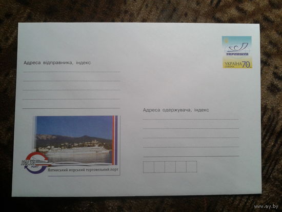 Украина 2008 хмк Ялта, морской порт