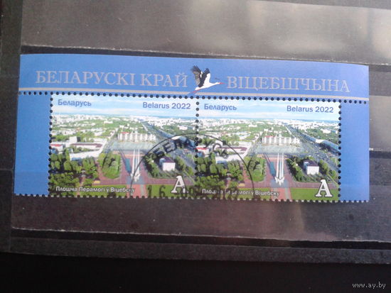2022 Панорама Витебска верхняя или нижняя сцепка