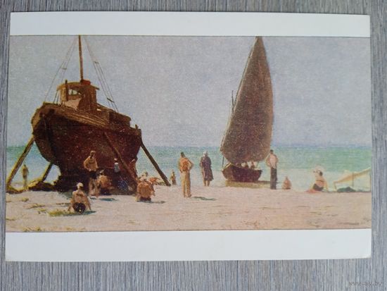 1953. Куприянов. Парус
