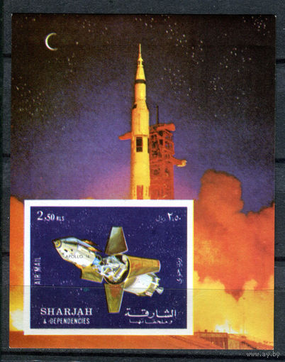 Шарджа - 1972г. - Космос - полная серия, MNH [Mi bl. 112 B] - 1 блок