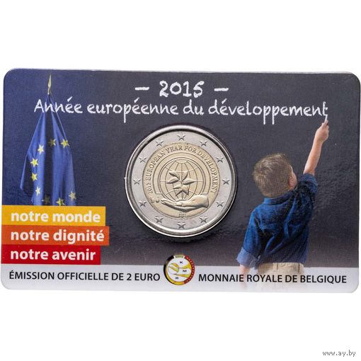 2 евро 2015 Бельгия Европейский год развития BU