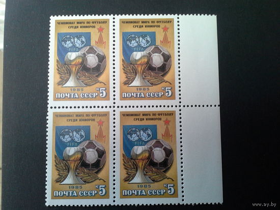 СССР 1985 кварт шахматы будет угловой правый верхний