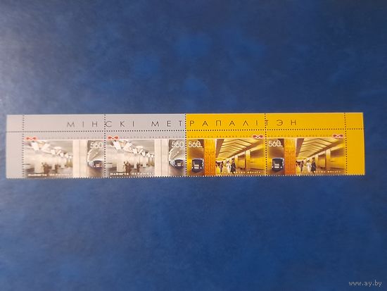 Беларусь 2004 верхняя полоска метрополитен