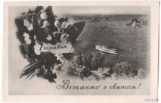 Старая открытка