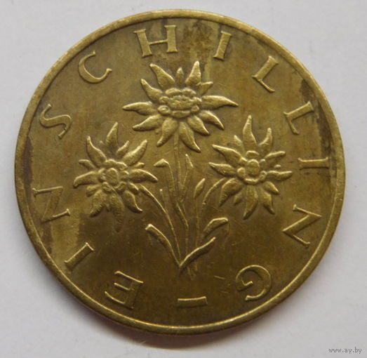 Австрия 1 шиллинг 1979 г