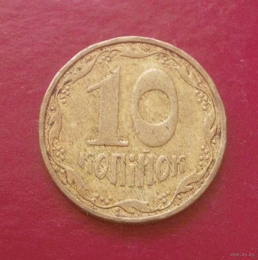 10 копеек 2002 Украина #03