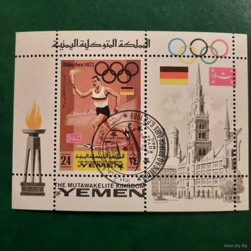 Йемен 1969. Олимпиада Мюнхен-72. Блок