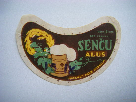 РАСПРОДАЖА!!! Коллекции Пивных Этикеток.