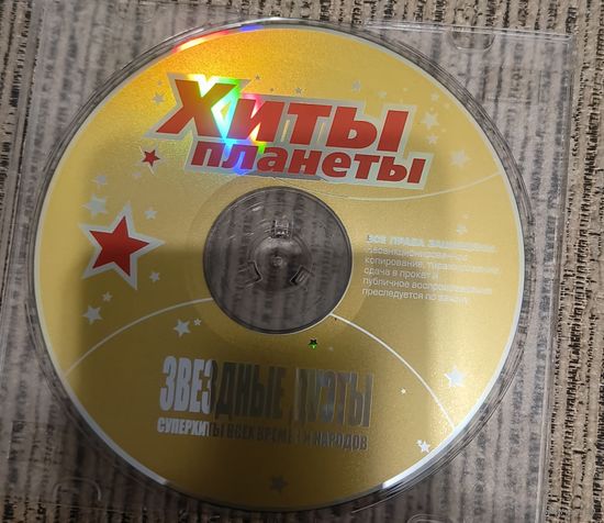 CD Хиты планеты, звёздные дуэты