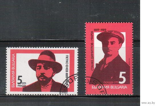 Болгария-1989, (Мих.3749-3750) , гаш.  ,Личности, Политики (полная серия)
