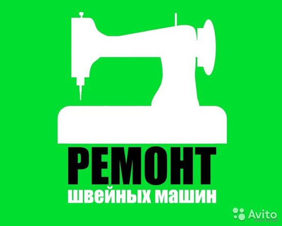 Мастер швейных машин оверлоков в Бобруйске