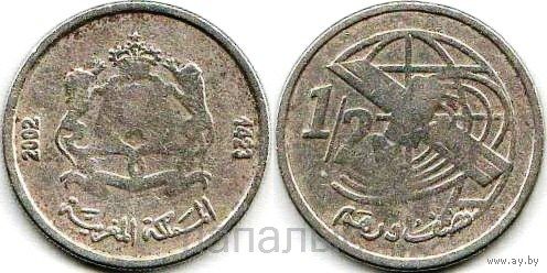 Марокко 1/2 дирхама 2002