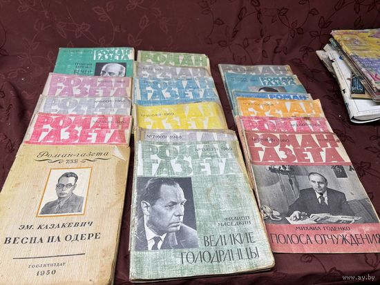 Роман газета 17 штук