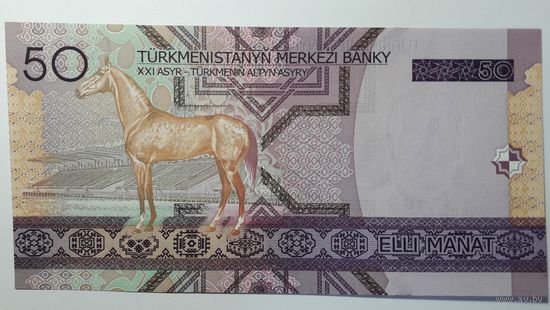 Туркменистан, 50 манат 2005 г. Серия AA. UNC.