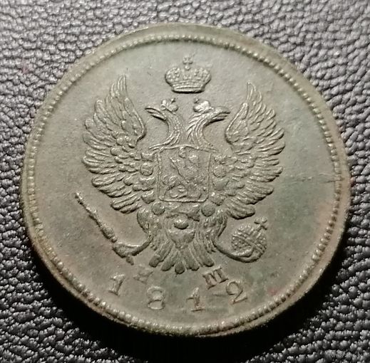 2 копейки 1812 ЕМ НМ не чищена отличная