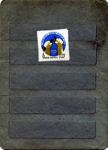 СССР, 1962, ВСЕМ кОНГ ЗА РАЗОРУЖ **, серия  1м, Заг. 2623, чистая