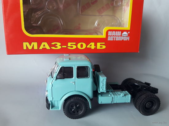 МАЗ-504Б НАП 1:43. Обмен возможен. Наш автопром седельный тягач
