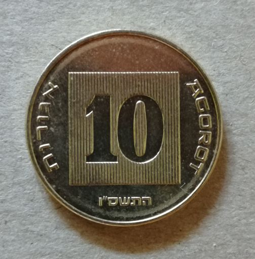 Израиль 10 агорот, 5766 (2006) год, KM# 158 ю