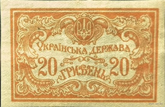 Выпуск Украинской Народной Республики