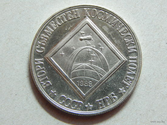 Болгария 2 лева1988г.