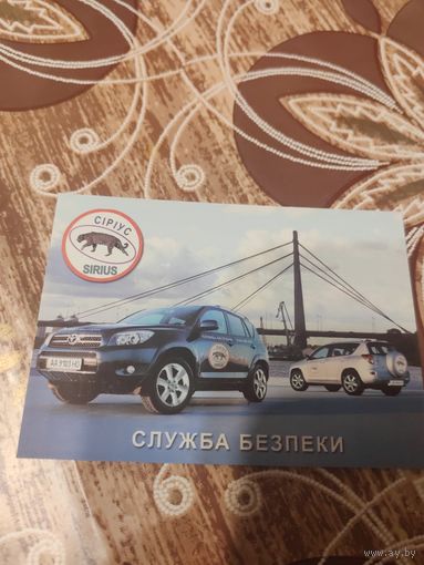 Календарик,реклама,2009