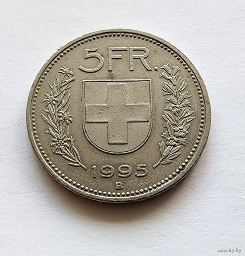 Швейцария 5 франков, 1995