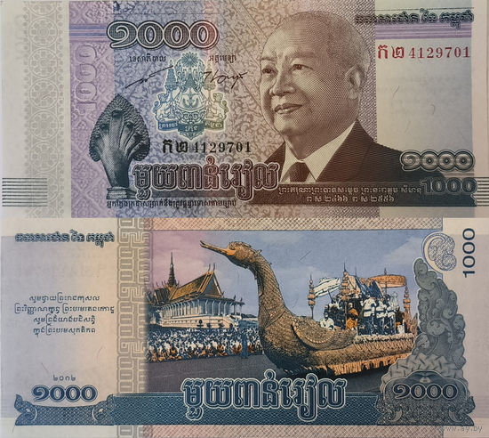 Камбоджа 1000 Риэлей 2013 UNC П2-259