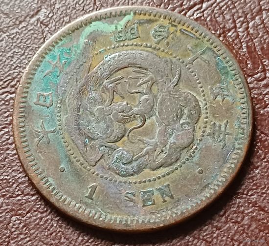 Япония 1 сен, 1882    ( 2-15-2 )