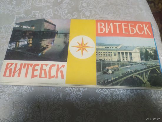 Карта "Витебск"\3