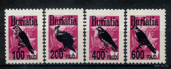 Россия, провизории - 1992-1995г. - Бурятия, птицы - 4 марки - MNH. Без МЦ!