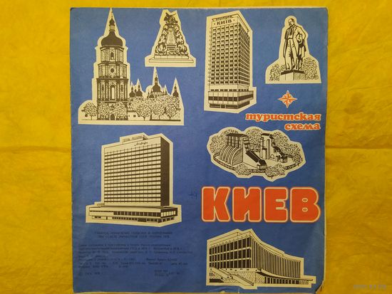 Киев. Туристская схема