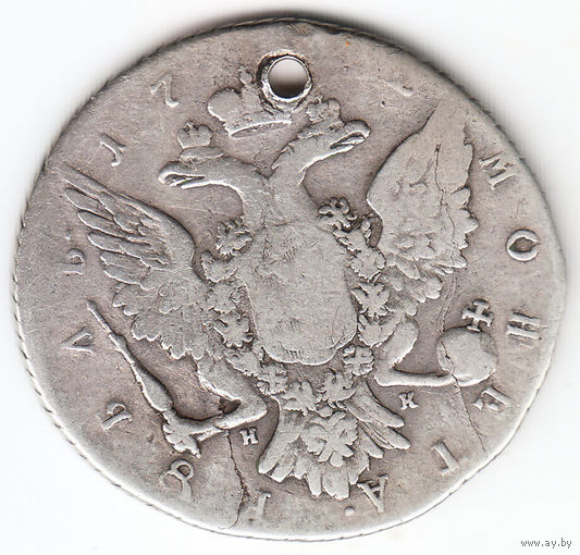Рубль 1762г спб. дырка