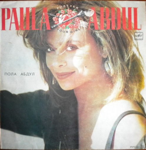 Paula Abdul - Forever Your Girl