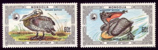 2 марки 1986 год Монголия Пеликаны 1812-1813