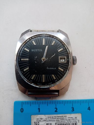 ЧАСЫ WOSTOK СССР