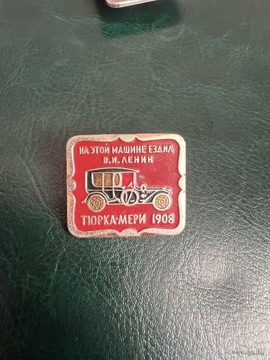 Автомобиль Тюрка Мери