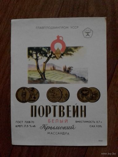 Этикетка от вина. УССР. Крым