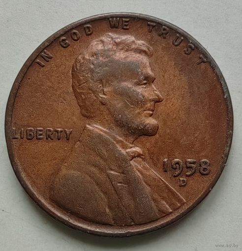 1 цент 1958 года