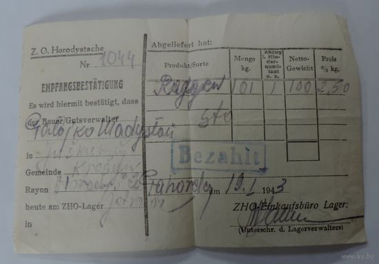 Документ 1943 г. Германия. Размер 10.5-15.5 см.