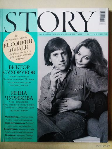 Story 10/2008