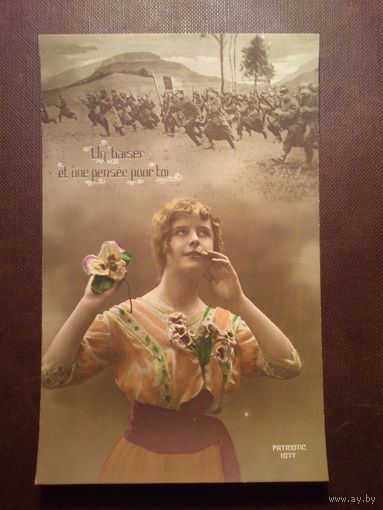 Винтажная открытка,Франция.Подписана  29.10.1916 г.