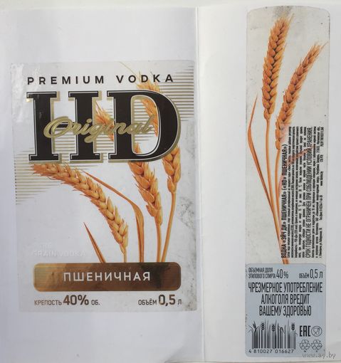 Водка "HВ" original