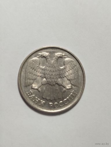 20 рублей РФ 1992 Брак