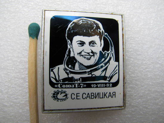 Значок. Союз Т-7. 19.8.1982 г. С.Е. Савицкая. керамическая вставка