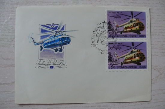 1980, КПД, СССР; Колесников Н., Отечественное авиастроение (номер 546).