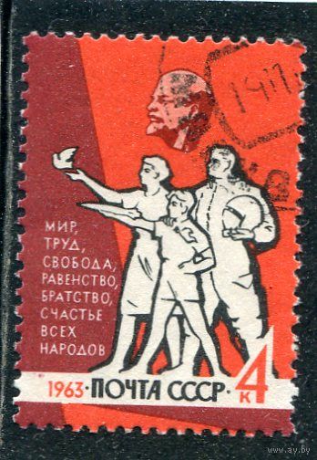 СССР 1963.. Мир