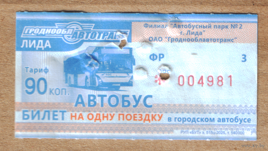 Талон автобус Лида ФР