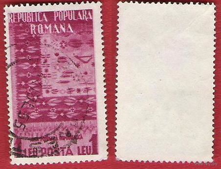 Румыния 1953 Румынское народное творчество